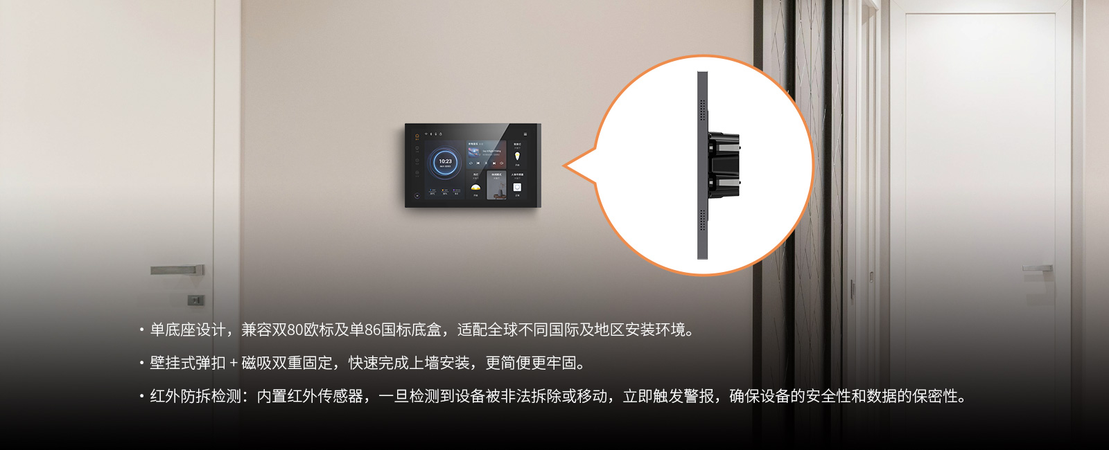 適配多國底盒安裝標準，安全穩(wěn)固