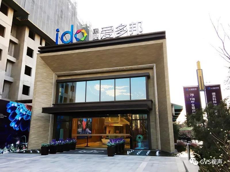 上海寶業(yè)·愛(ài)多邦WELL智慧家居住宅項(xiàng)目